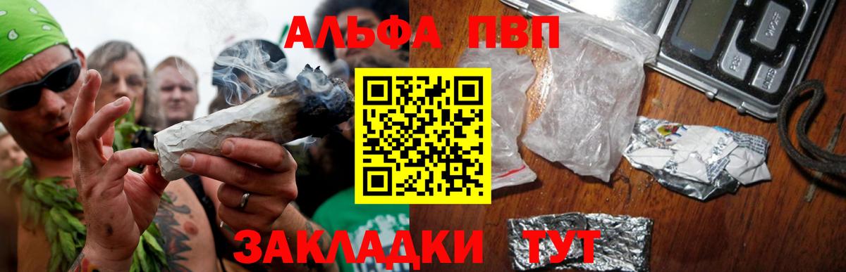Коряжма  APVP Соль  Вход с VPN  Alpha-PVP мука 