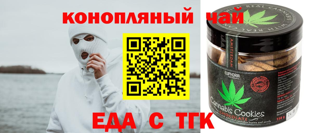 Коряжма  Печенье с ТГК конопля  Вход с VPN 