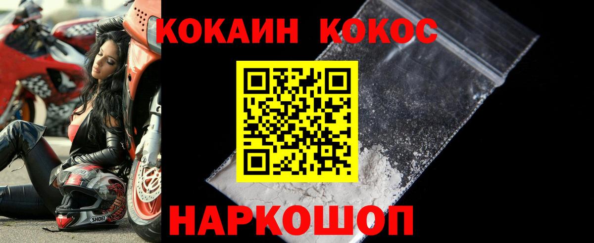 Cocaine 97%  Cocaine  Коряжма  Вход с VPN  Кокаин Эквадор 