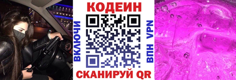 Кодеин напиток Lean (лин)  маркетплейс наркотические препараты  Коряжма 