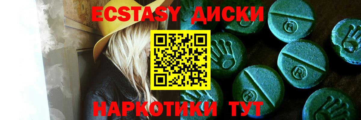 Экстази таблы Коряжма