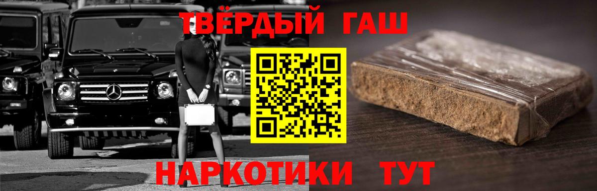 Гашиш  Гашиш hashish  Вход с VPN  Гашиш Cannabis  Коряжма 