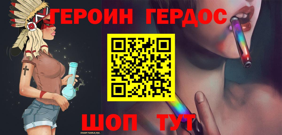 Героин Афган Коряжма