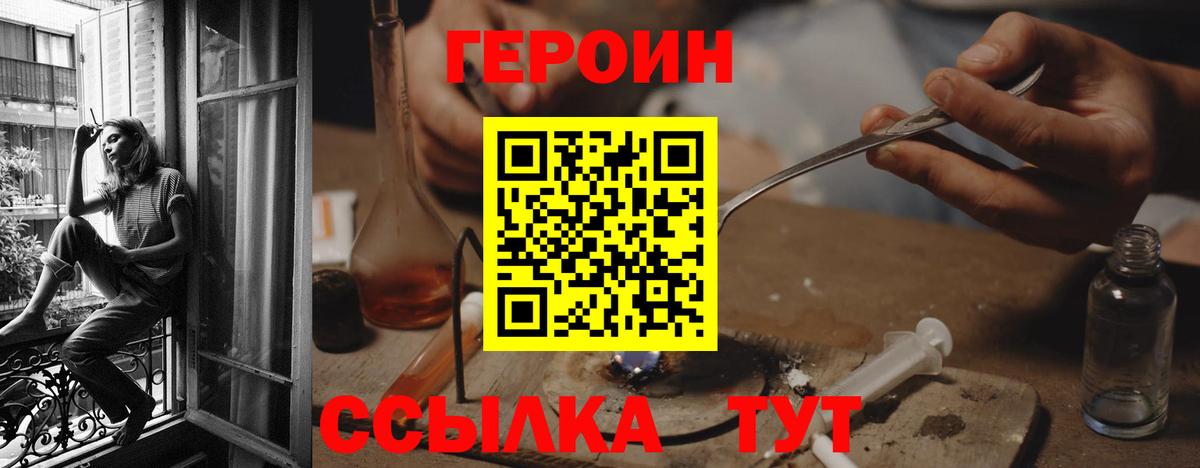 Героин афганец  Вход с VPN  Героин  Коряжма 