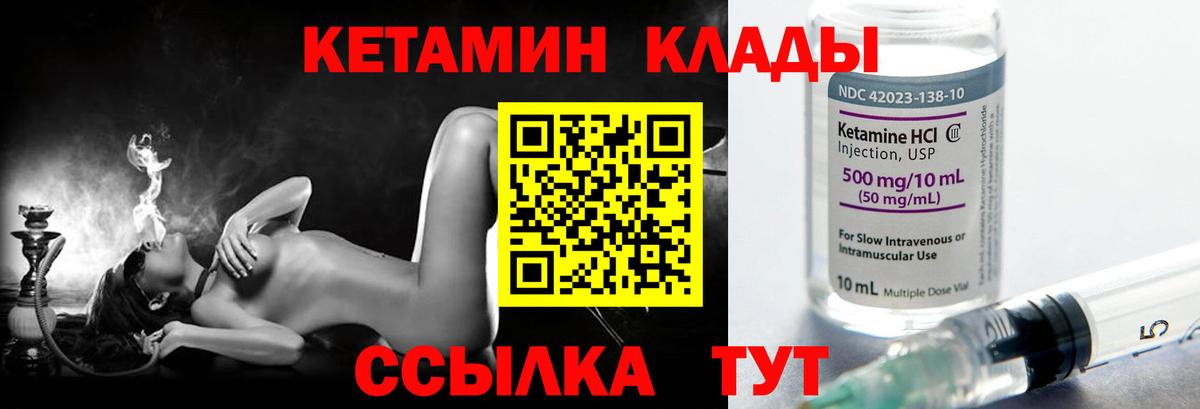 Кетамин VHQ  Вход с VPN  Коряжма 