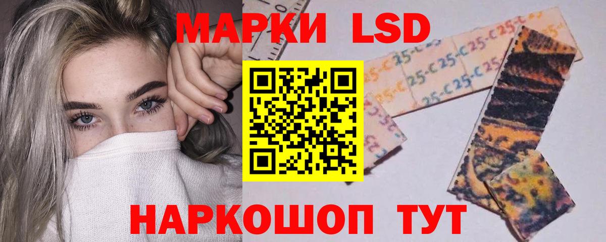LSD-25 экстази кислота Коряжма