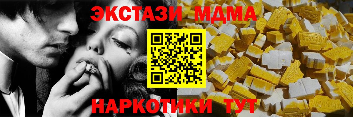 Коряжма  МДМА  MDMA crystal  Вход с VPN  MDMA кристаллы 