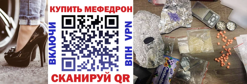 купить наркотик Коряжма Мефедрон VHQ