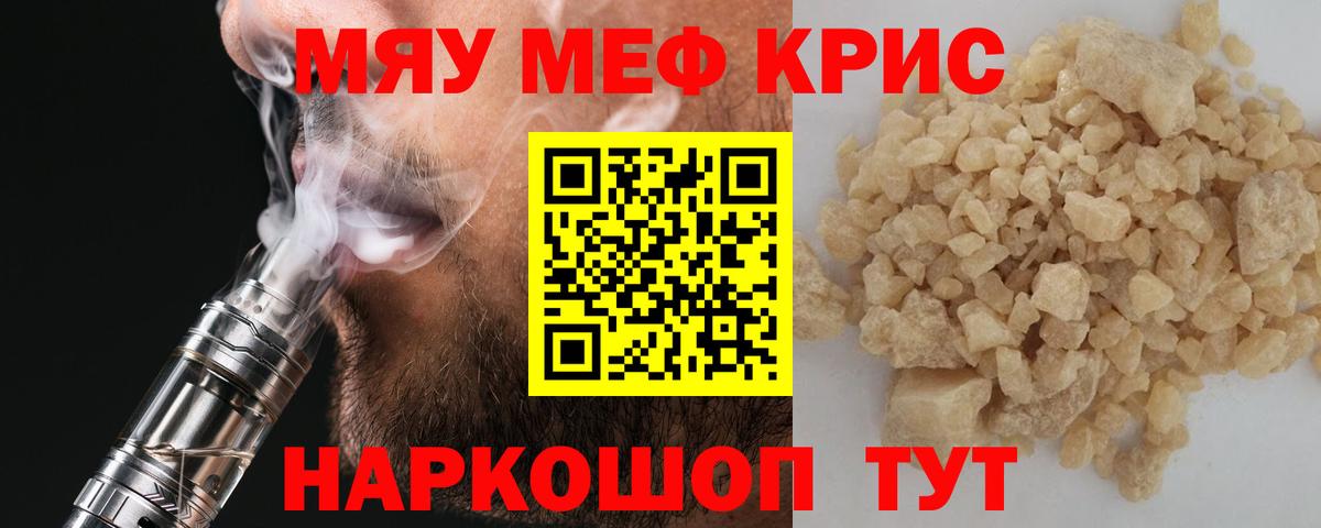 Коряжма  Меф  Вход с VPN  Мефедрон мяу мяу  Меф 