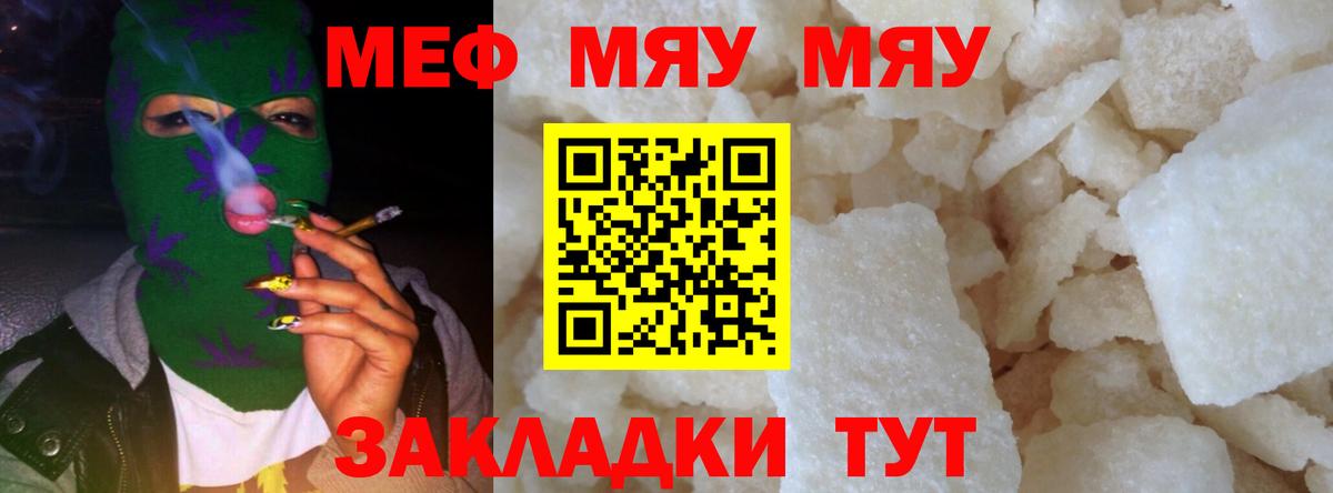 Меф мяу мяу кристаллы Коряжма