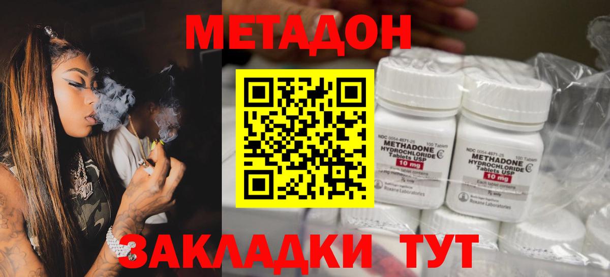 МЕТАДОН кристалл  Метадон белоснежный  Коряжма  это как зайти  Вход с VPN 
