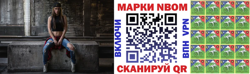 Марки N-bome 1,5мг  Коряжма 