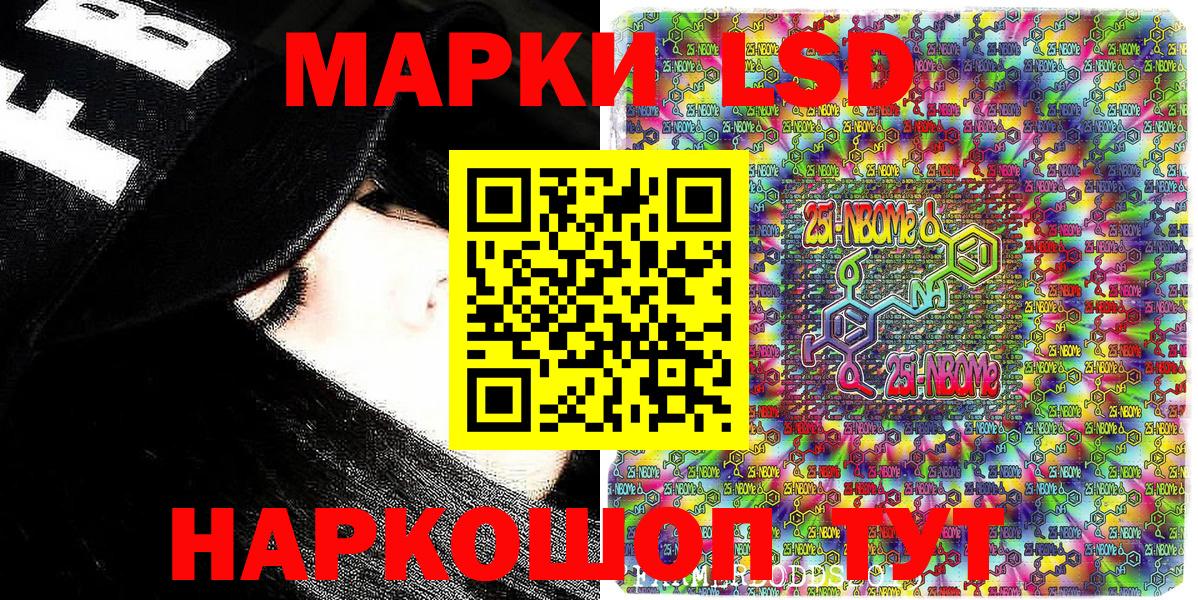 Наркотические марки 1500мкг Коряжма