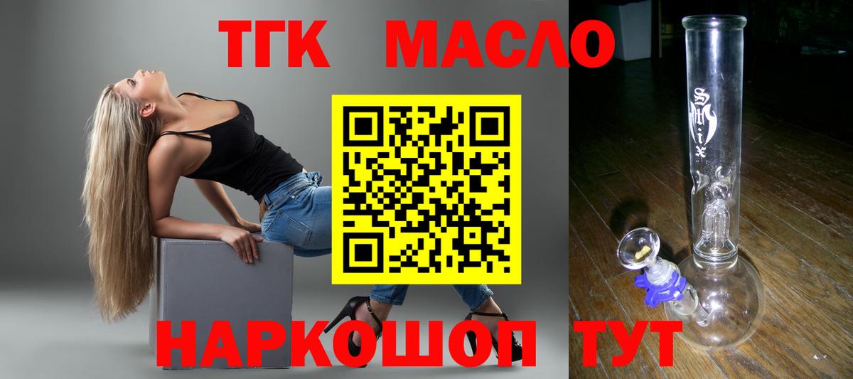 где можно купить наркотик  ТГК Wax  Вход с VPN  Коряжма 